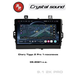 Кликните для увеличения изображения Автомагнитола RedPower 85089PRO для Chery Tiggo 2 PRO 1-поколение (05.2021-н.в.)