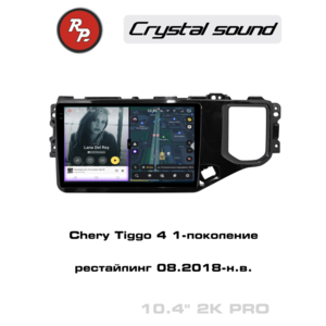 Кликните для увеличения изображения Автомагнитола RedPower 85088PRO для Chery Tiggo 4 1-поколение, рестайлинг (08.2018-н.в.)