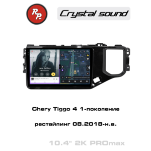 Кликните для увеличения изображения Автомагнитола RedPower 85088PROmax для Chery Tiggo 4 1-поколение, рестайлинг (08.2018-н.в.)