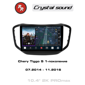 Автомагнитола RedPower 85086PROmax для Chery Tiggo 5 1-поколение (07.2014-11.2016)