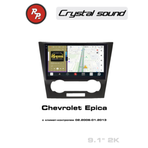 Кликните для увеличения изображения Автомагнитола RedPower 85020 для Chevrolet Epica (02.2006-01.2013) с климат-контролем