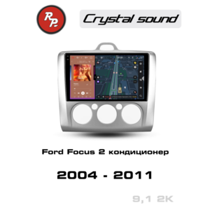 Кликните для увеличения изображения Автомагнитола RedPower 85137SC для Ford Focus 2-поколение с кондиционером (08.2004-06.2011) серая