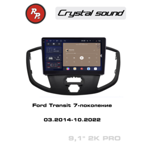 photo Автомагнитола RedPower 85351PRO для Ford Transit 7-поколение (03.2014-10.2022)