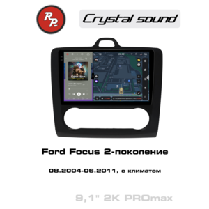 Автомагнитола RedPower 85136BPROmax для Ford Focus 2-поколение с климат-контролем (08.2004-06.2011)