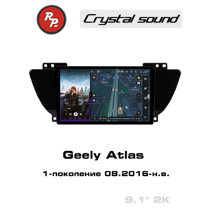 Кликните для увеличения изображения Автомагнитола RedPower 85149 для Geely Atlas 1-поколение (08.2016-н.в.)