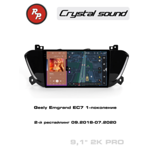 Кликните для увеличения изображения Автомагнитола RedPower 85145PRO для Geely Emgrand EC7 1-поколение, 2-й рестайлинг (09.2018-07.2020)