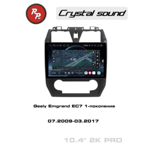 Автомагнитола Redpower 85148PRO для Geely Emgrand EC7 1-поколение (07.2009-03.2017)