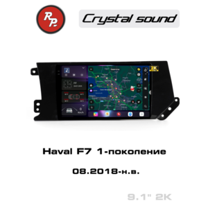photo Автомагнитола RedPower 85172 для Haval F7 1-поколение (08.2018-н.в.)