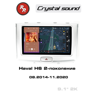 photo Автомагнитола RedPower 85173 для Haval H6 2-поколение (08.2014-11.2020)