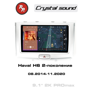 Автомагнитола RedPower 85173PROmax для Haval H6 2-поколение (08.2014-11.2020)