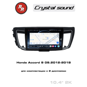 photo Автомагнитола RedPower 85690TOP для Honda Accord 9 (09.2012-2018) для комплектации с 2 дисплеями