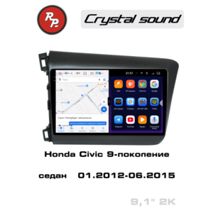 Автомагнитола RedPower 85132 для Honda Civic 9-поколение седан (01.2012-06.2015)