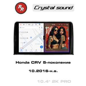 photo Автомагнитола RedPower 85160PRO для Honda CRV 5-поколение (10.2016-н.в.)