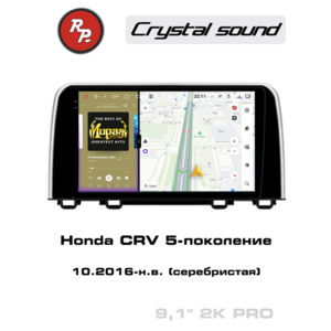 photo Автомагнитола RedPower 85161SPRO для Honda CRV 5-поколение (10.2016-н.в.) серебристая