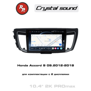 photo Автомагнитола RedPower 85690TOPPROmax для Honda Accord 9 (09.2012-2018) для комплектации с 2 дисплеями
