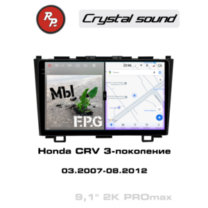Кликните для увеличения изображения Автомагнитола RedPower 85009BPROmax для Honda CRV 3-поколение (03.2007-08.2012)