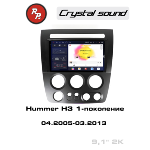 photo Автомагнитола RedPower 85501 для Hummer H3 1-поколение (04.2005-03.2013)