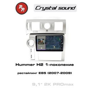 photo Автомагнитола RedPower 85500PROmax для Hummer H2 1-поколение, рестайлинг E85 (2007-2009)