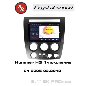 Кликните для увеличения изображения Автомагнитола RedPower 85501PROmax для Hummer H3 1-поколение (04.2005-03.2013)