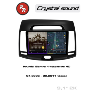 Кликните для увеличения изображения Автомагнитола RedPower 85092B для Hyundai Elantra 4-поколение HD (04.2006-09.2011)