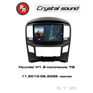 photo Автомагнитола RedPower 85214B для Hyundai H1 2-поколение TQ (11.2013-06.2022) черная