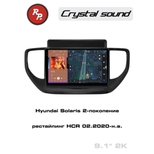Автомагнитола RedPower 85267 для Hyundai Solaris 2-поколение, рестайлинг HCR (02.2020-н.в.)