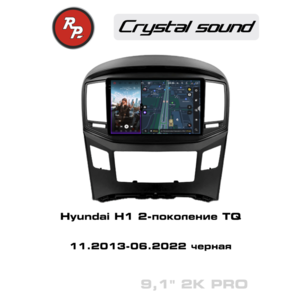 photo Автомагнитола RedPower 85214BPRO для Hyundai H1 2-поколение TQ (11.2013-06.2022) черная