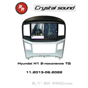 photo Автомагнитола RedPower 85214PROmax для Hyundai H1 2-поколение TQ (11.2013-06.2022)