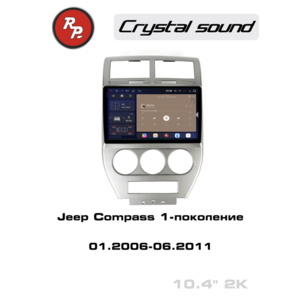 photo Автомагнитола RedPower 85417 для Jeep Compass 1-поколение (01.2006-06.2011)