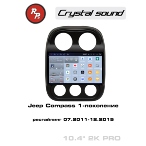 Автомагнитола RedPower 85316PRO для Jeep Compass 1-поколение рестайлинг (07.2011-12.2015)