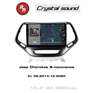 Автомагнитола RedPower 85418PROmax для Jeep Cherokee 5-поколение KL (05.2014-12.2020)