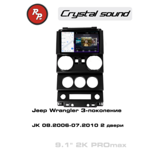 photo Автомагнитола RedPower 85413PROmax для Jeep Wrangler 3-поколение JK (08.2006-07.2010) 2 двери