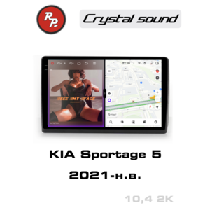 photo Автомагнитола RedPower 85474 для KIA Sportage 5-поколение (2021-н.в.)