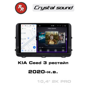 photo Автомагнитола RedPower 85339PRO для KIA Ceed 3-поколение, рестайлинг (2020-н.в.)