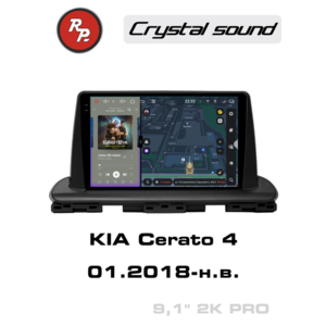 Автомагнитола RedPower 85033PRO для KIA Cerato 4-поколение BD (01.2018-н.в.)