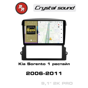 Автомагнитола RedPower 85046PRO для Kia Sorento 1-поколение рестайлинг, BL (04.2006-01.2011)