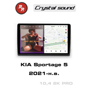 photo Автомагнитола RedPower 85474PRO для KIA Sportage 5-поколение (2021-н.в.)
