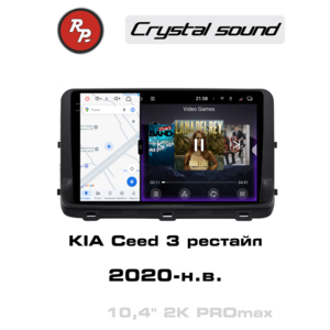 photo Автомагнитола RedPower 85339PROmax для KIA Ceed 3-поколение, рестайлинг (2020-н.в.)