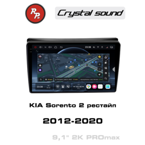 Кликните для увеличения изображения Автомагнитола RedPower 85042PROmax для KIA Sorento 2-поколение рестайлинг XM (2012-2020)