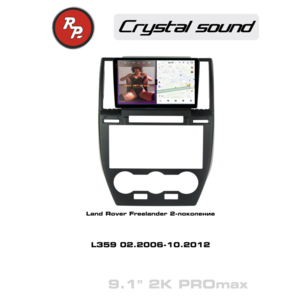 Кликните для увеличения изображения Автомагнитола RedPower 85023PROmax для Land Rover Freelander 2-поколение L359 (02.2006-10.2012)