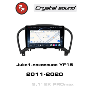 Автомагнитола RedPower 85299PROmax для Nissan Juke1-поколение, YF15 (05.2011-10.2014)