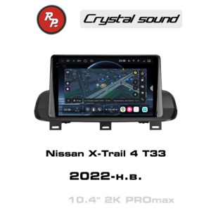 Автомагнитола RedPower 85127PROmax для Nissan X-Trail 4-поколение T33 (07.2022-н.в.)