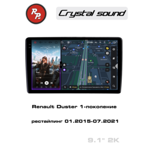 Автомагнитола RedPower 85257 для Renault Duster 1-поколение рестайлинг (01.2015-07.2021)