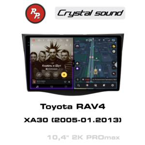 photo Автомагнитола RedPower 85018PROmax для Toyota RAV4 3-поколение XA30 (11.2005-01.2013)