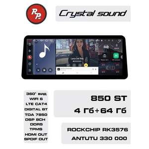 photo Автомагнитола RedPower 850 4/64 Гб 12.3 дюймa XLB (без рамки и проводки)