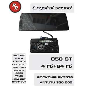 photo Автомагнитола RedPower 850 4/64 Гб 12.3 дюймa XLB SPLIT (без рамки и проводки)