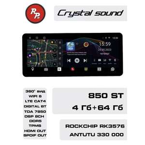 photo Автомагнитола RedPower 850 4/64 Гб 12.3 дюймa XLM (без рамки и проводки)