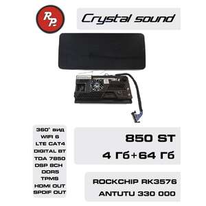 photo Автомагнитола RedPower 850 4/64 Гб 12.3 дюймa XLM SPLIT (без рамки и проводки)