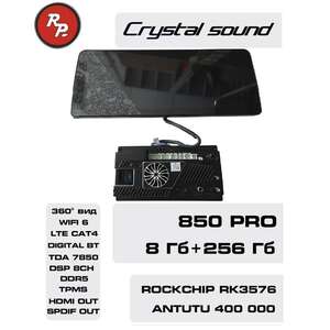 photo Автомагнитола RedPower 850 PRO 8/256 Гб 12.3 дюймa XLB SPLIT (без рамки и проводки)