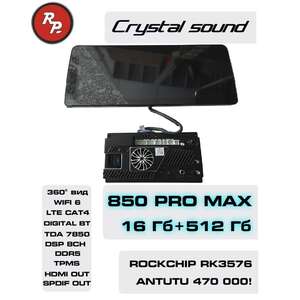 photo Автомагнитола RedPower 850 PROmax 16/512 Гб 12.3 дюймa XLB SPLIT (без рамки и проводки)
